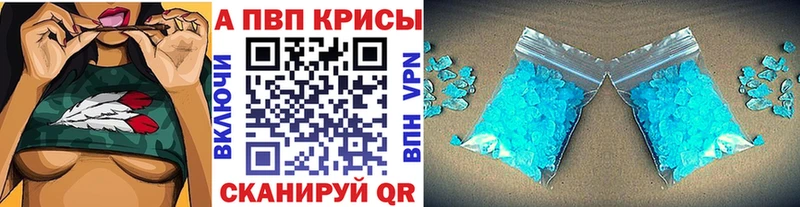 Альфа ПВП Crystall  Купить где  Сургут 