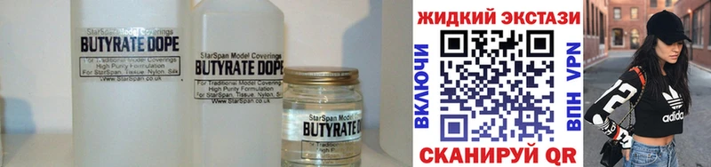 БУТИРАТ BDO Купить закладки Сургут