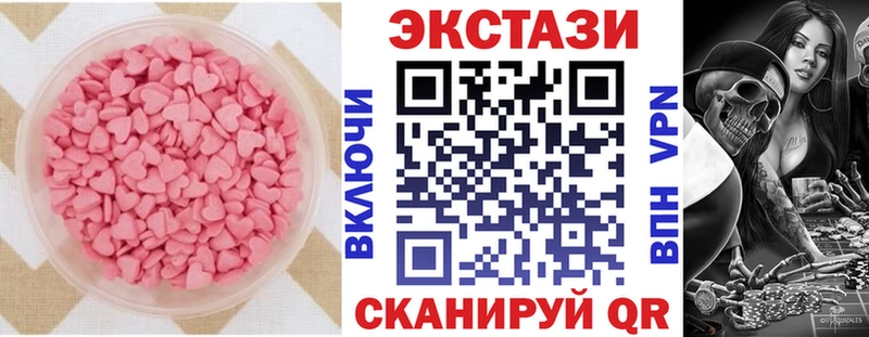 Купить  Сургут  Экстази XTC 