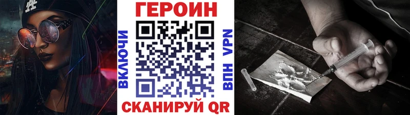 Купить закладки  Сургут  Героин Heroin 