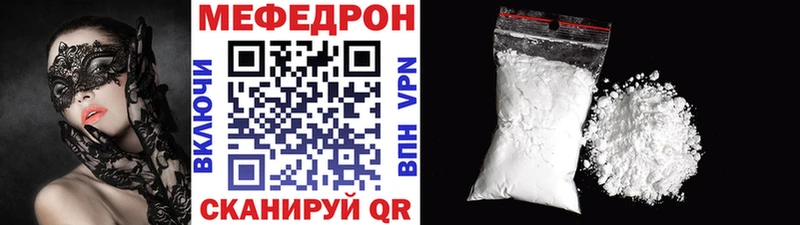 МЕФ кристаллы Купить закладки Сургут